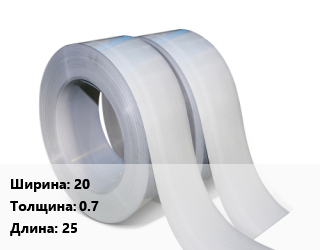 Лента 20х0.7 L=25, пог.м, перфорированная,перфорированная, монтажная цена от 11.53 сом / т, где купить, условия доставки в Оше и Ошской области